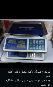 ترازو ۴۰ کیلوگرم دکمه استیل محک